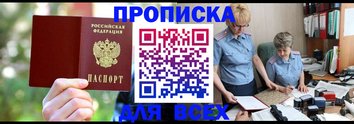 регистрация в Нефтегорске