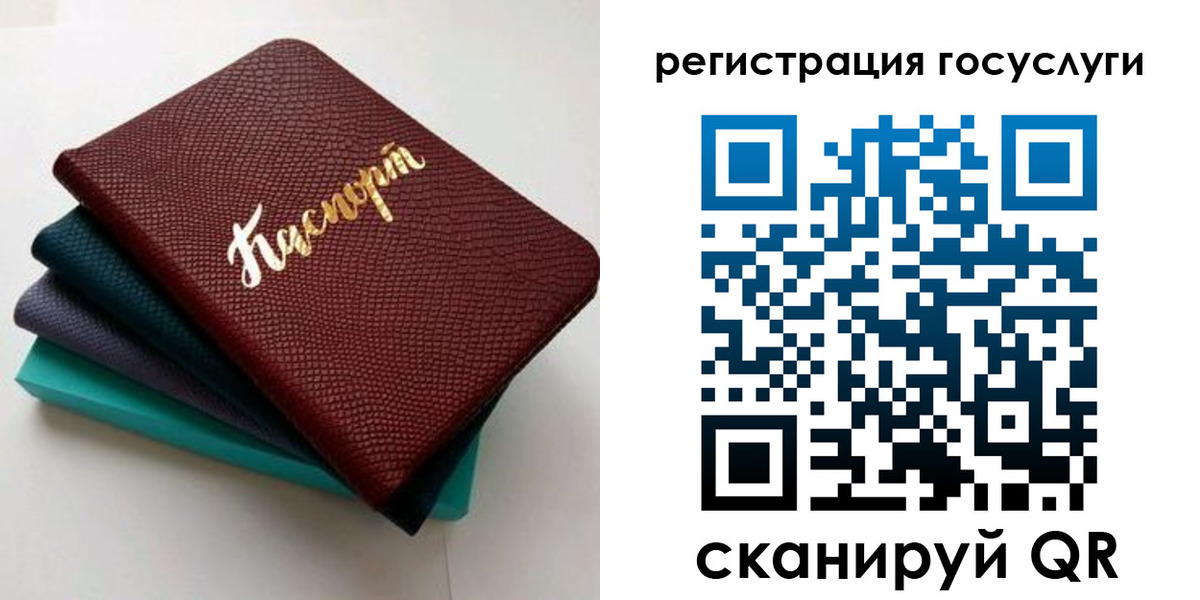 прописка ребенка в Нефтегорске