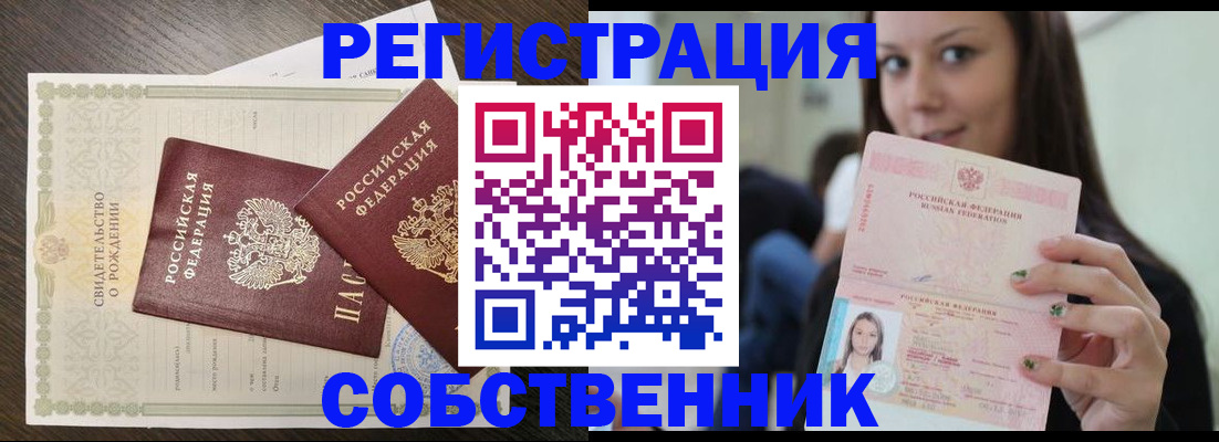 временная регистрация адрес в Нефтегорске