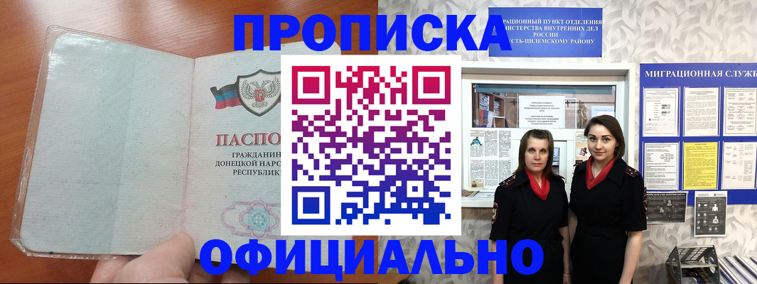прописка для кредита в Нефтегорске